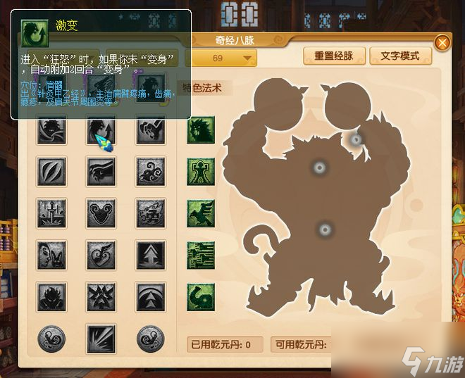 梦幻西游狂怒狮驼引领新风向，这个增伤把隔壁大唐都馋哭了
