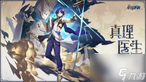 崩坏星穹铁道1.6新五星角色介绍 新五星角色有几个？