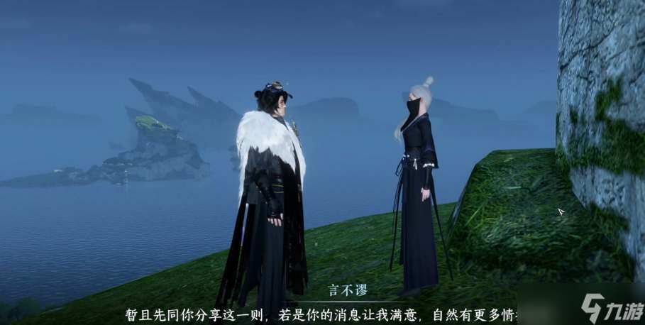 《逆水寒手游》逍遥门怎么加入