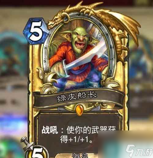 《炉石传说》盗贼牌组攻略详解 掌握技巧 无敌于天下