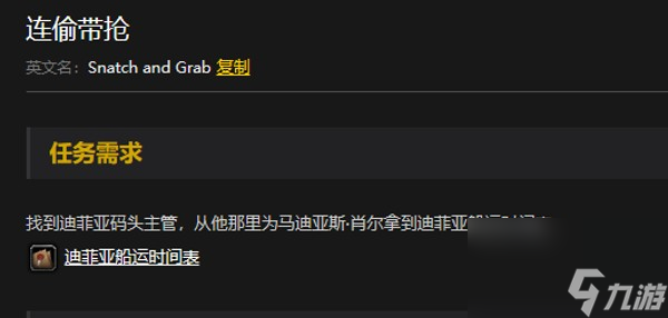 魔兽世界乌龟服连偷带抢任务攻略