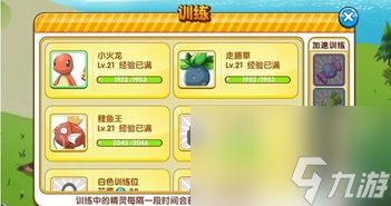 pokemon网游攻略,捕捉神奇宝贝 全新Pokemo网游攻略