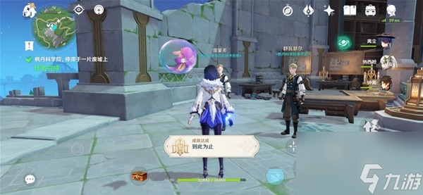《原神》枫丹科学院纪事任务完成攻略