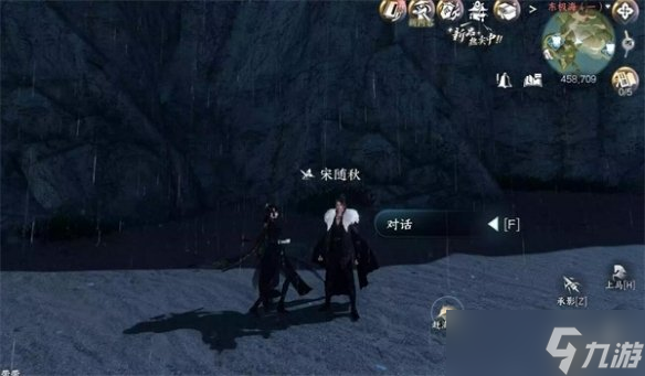 逆水寒手游追道向谁任务攻略