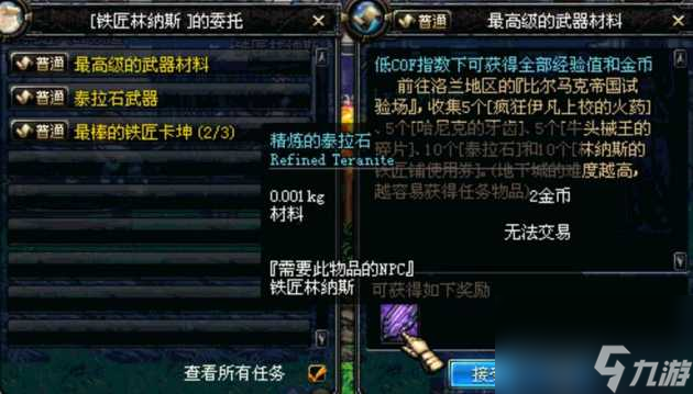 dnf泰拉石武器怎么获得？泰拉石武器获取方法介绍「已解决」
