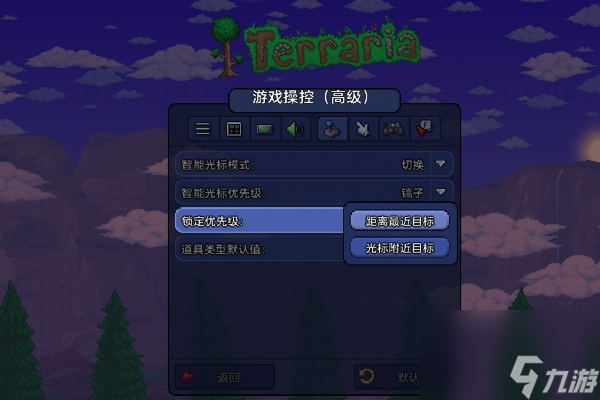 泰拉瑞亚手游视野范围调大教程