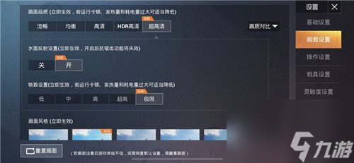 手机配置要求介绍 和平精英超高清画质哪些手机可以开