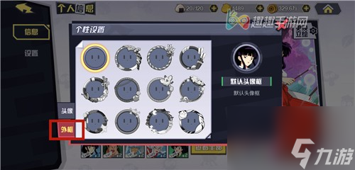 在哪里佩戴 犬夜叉觉醒手游头像框怎么获得