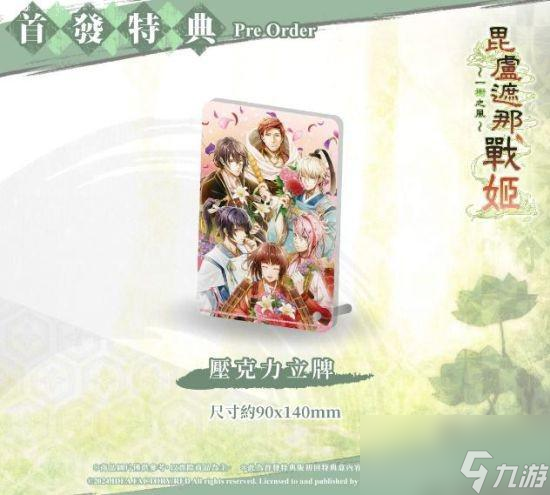 NS《毘卢遮那战姬》中文版将于2024年春季发售