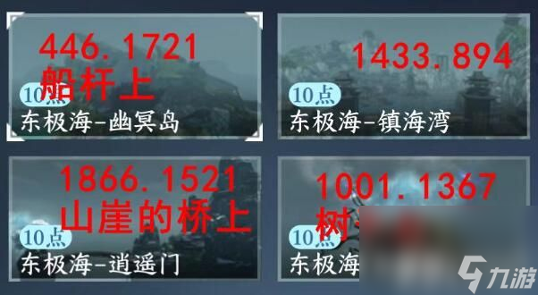《逆水寒手游》万象皆幻任务怎么完成 万象皆幻任务玩法推荐