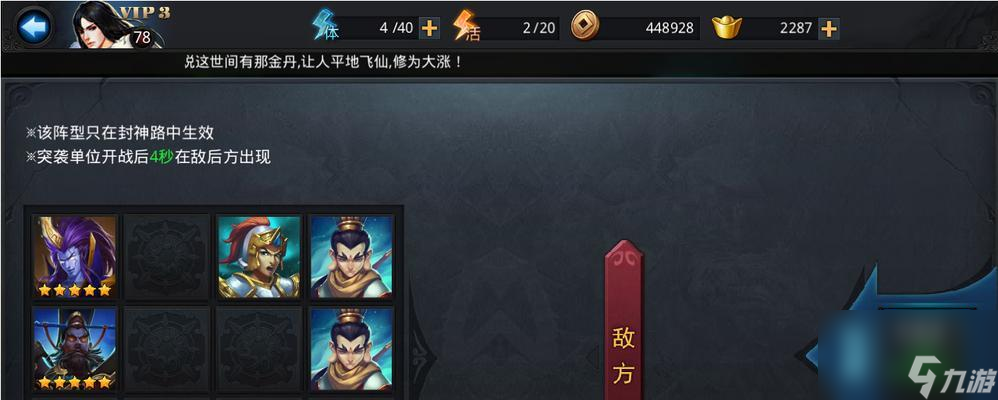 《乱斗西游》对战中如何快速获得高经验（经验获取技巧及游戏建议）