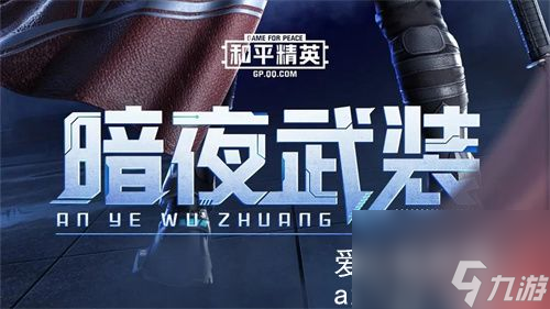 和平精英如何提升等级-和平精英提升等级详解