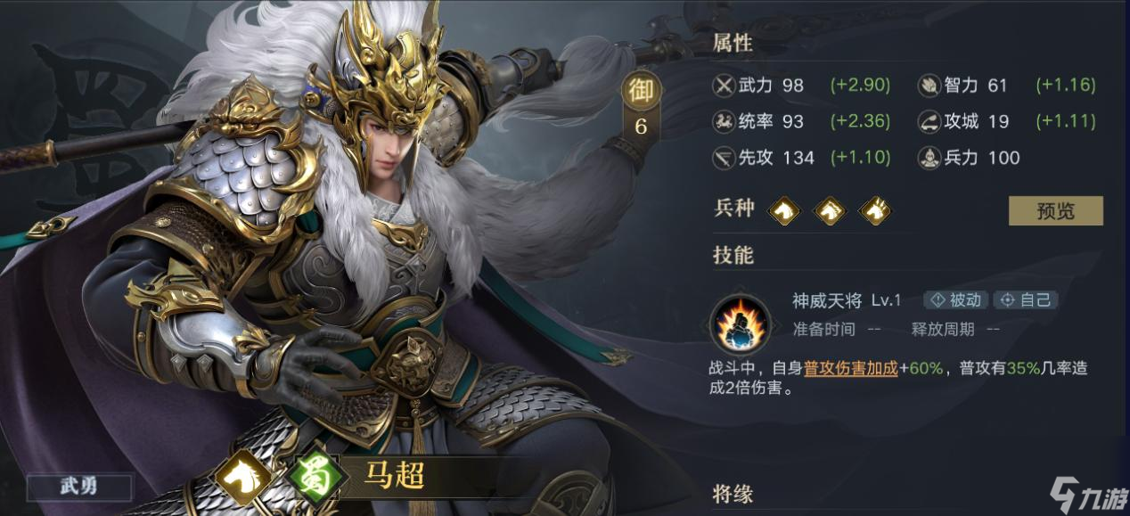 《放开那三国》游戏马超橙卡技能属性分析（探究橙卡武将马超的技能和属性）