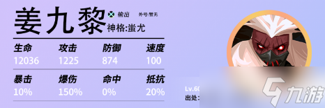众神派对强势角色介绍
