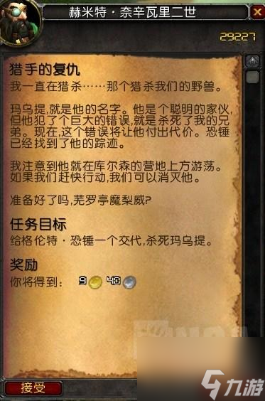 wow布温巴之魂任务流程（黑色的猎豹幼崽如何获取）
