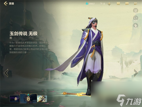 性价比推荐 英雄联盟手游峡谷新程皮肤自选礼包选哪个好