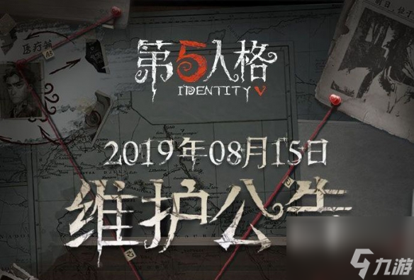 第五人格蝴蝶花上架商城黄衣之主调整_第五人格8月15日更新预告介绍 第五人格8月15日更新