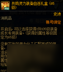 dnf2023年嘉年华活动曝光