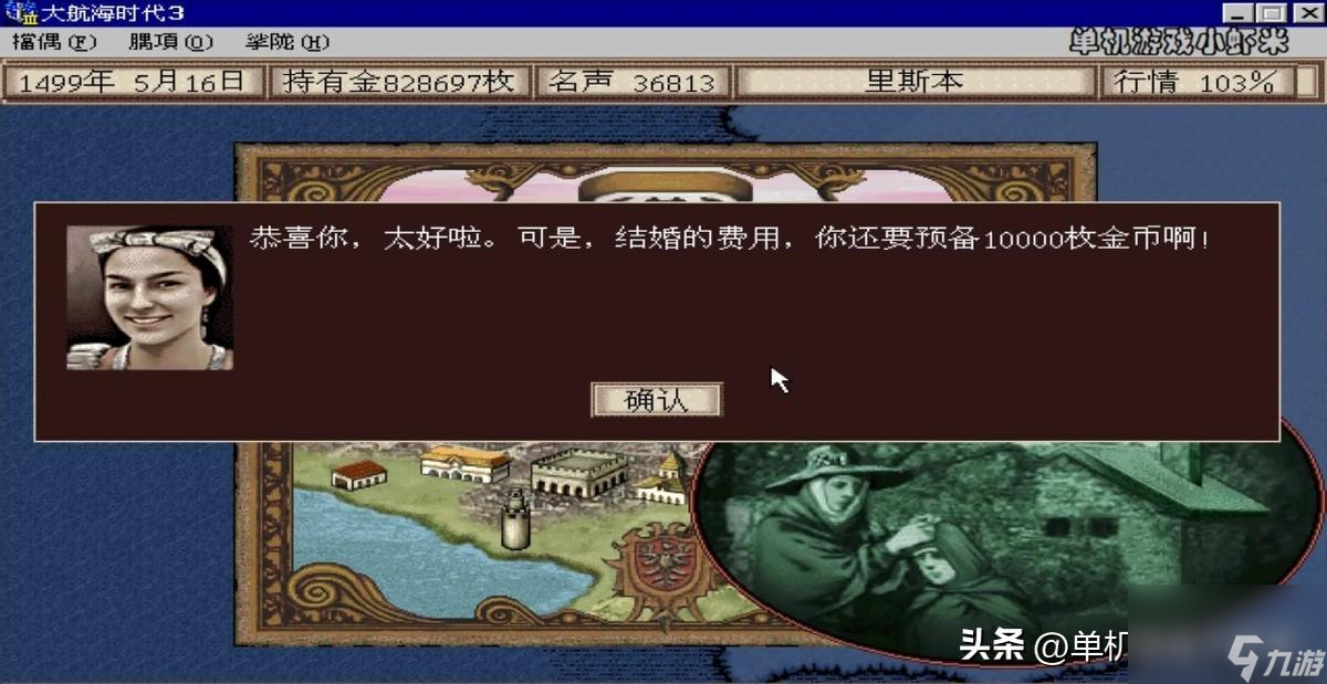 大航海时代背景介绍 大航海时代酒吧女故事推荐  必看
