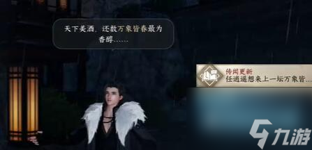 逆水寒手游逍遥负剑攻略 逍遥负剑图文攻略