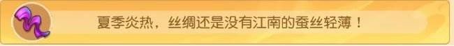 《夢幻西游手游》夢長安世家季怎么經(jīng)商 夢長安世家季經(jīng)商攻略