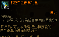 DNF2023嘉年华活动内容爆料介绍
