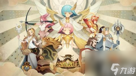 剑与远征回魂夜盛典定制委托怎么过（回魂夜盛典定制委托活动完成攻略）