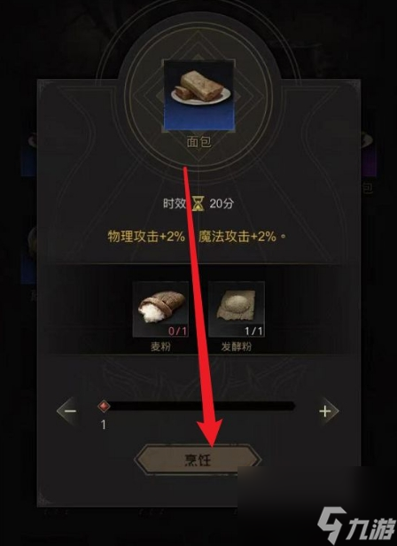地下城堡3面包和炸鸡怎么获得？ 面包和炸鸡的获取方式
