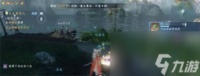 《逆水寒手游》东极岛宝箱在哪里介绍