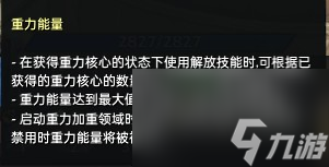 《命运方舟》毁灭者职业简介