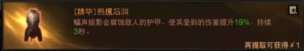 《暗黑破坏神不朽》灾厄梦魇3怎么过 灾厄梦魇3通关攻略