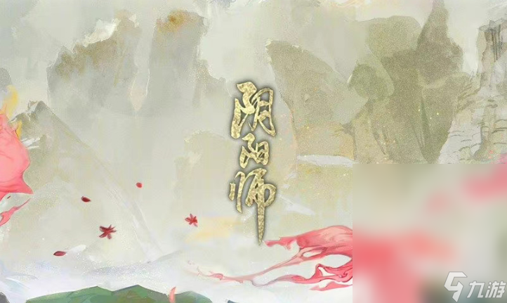 《陰陽師》2023年11月新式神猜測詳情