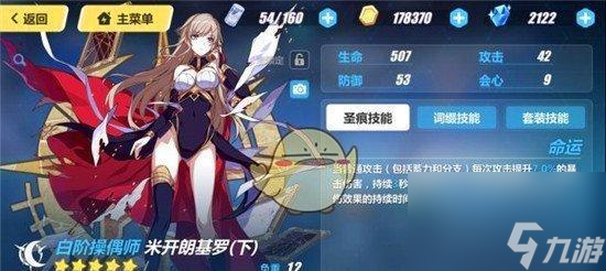 《白夜极光绯角技能属性介绍》 Hiiro绯打法大揭秘 游戏攻略必备