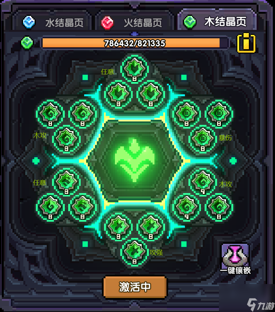 我的勇者疯藤游侠 魂灵重生疯藤乱舞