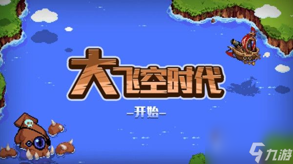 大飞空时代跑商路线攻略汇总 dnf大飞空时代怎么跑商