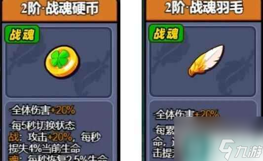 小鸡舰队出击战魂系玩法说明