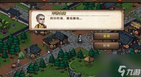 烟雨江湖不芥和尚任务怎么完成 活佛降世任务攻略