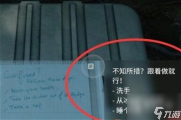 心灵杀手2谋杀现场藏匿物密码推理介绍