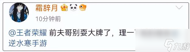 全网嗨了！游戏史上最轰动的联动：逆水寒手游合作王者荣耀
