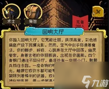 《该地牢无人生还》极简化的地下城冒险游戏
