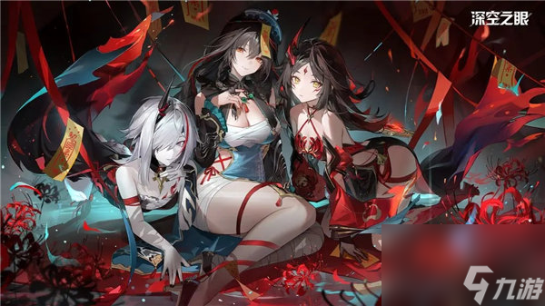 深空之眼万圣夜兑换码是什么 深空之眼万圣节兑换码介绍