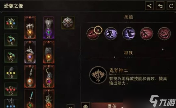 《暗黑破坏神不朽》狂骑士新精华伤害怎么样 狂骑士新精华伤害介绍