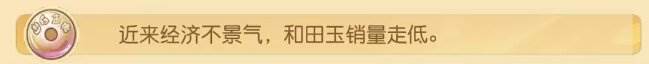 《夢幻西游手游》夢長安世家季怎么經(jīng)商 夢長安世家季經(jīng)商攻略