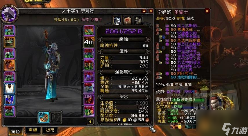 《范海辛的奇妙冒险》尸爆流法师打法详细攻略（轻松击败敌人，享受游戏乐趣）