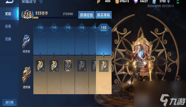 王者荣耀6月2日更新 阿轲和刘邦皮肤返场 新皮肤李逍遥