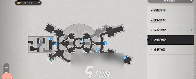 崩壞星穹鐵道千面變相任務怎么做-千面變相任務流程