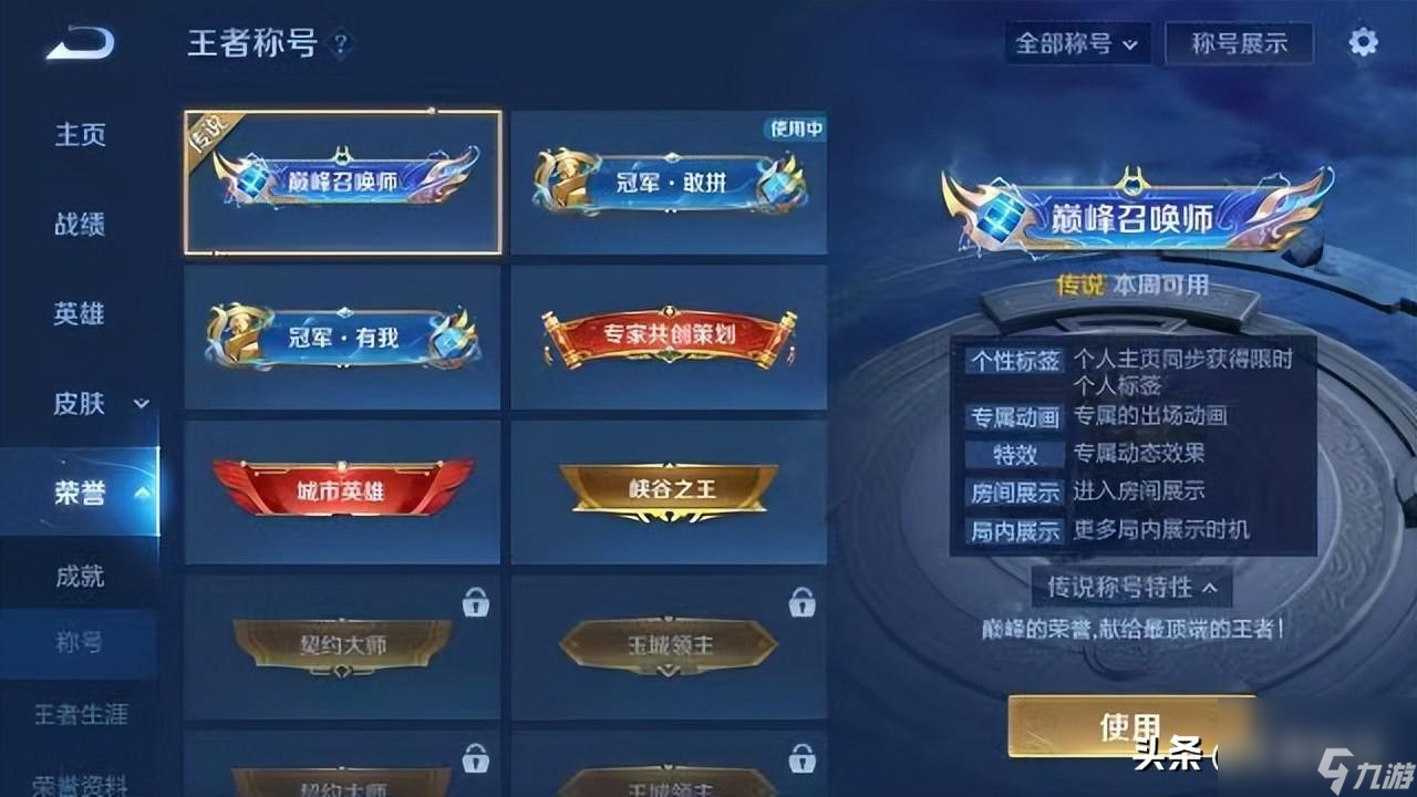 王者荣耀巅峰战绩分享（王者懒人也能成神）「详细介绍」