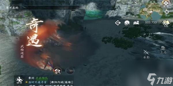 逆水寒手游武痴逐愿奇遇攻略 逆水寒手游武痴逐愿奇遇怎么触发