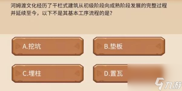 植物大戰(zhàn)僵尸2發(fā)現(xiàn)河姆答題答案