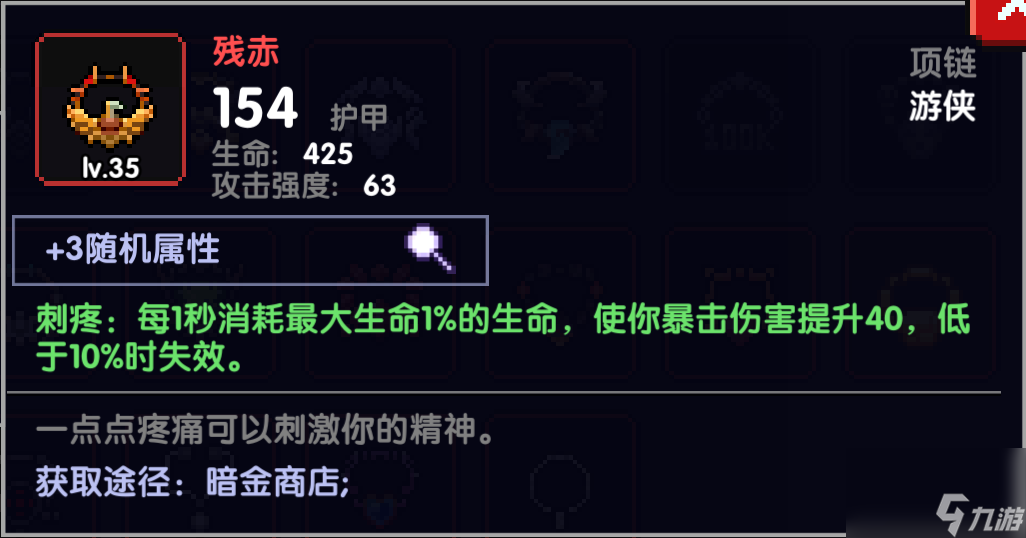 我的勇者疯藤游侠 魂灵重生疯藤乱舞